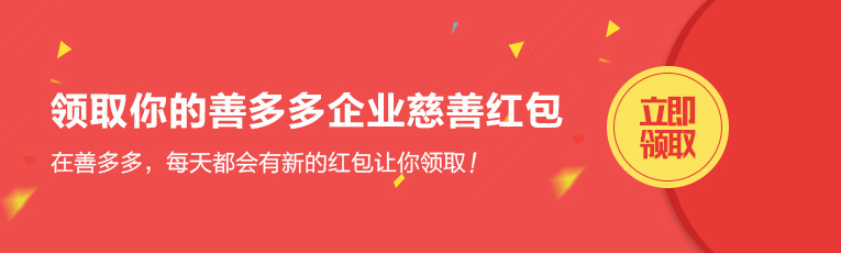 企业红包